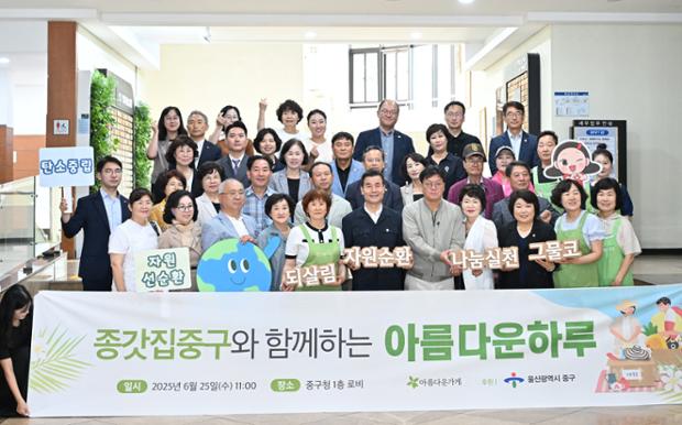 중구청과 함께하는 아름다운 하루