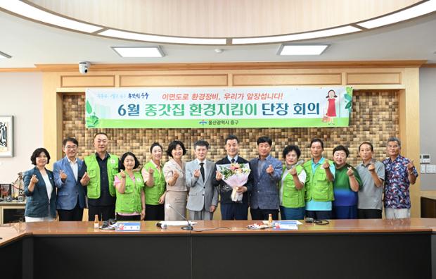 종갓집환경지킴이 단장 월례회