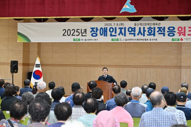 장애인 지역사회 적응 워크숍 개회식