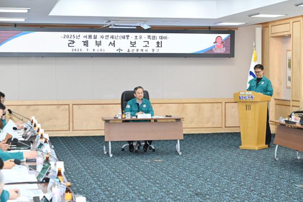 2025년 여름철 자연재난 대비 관계부서 보고회