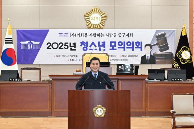 의회를 사랑하는 사람들 청소년 모의의회