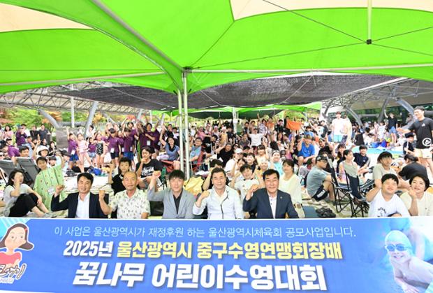 중구수영협회장배 어린이 수영대회
