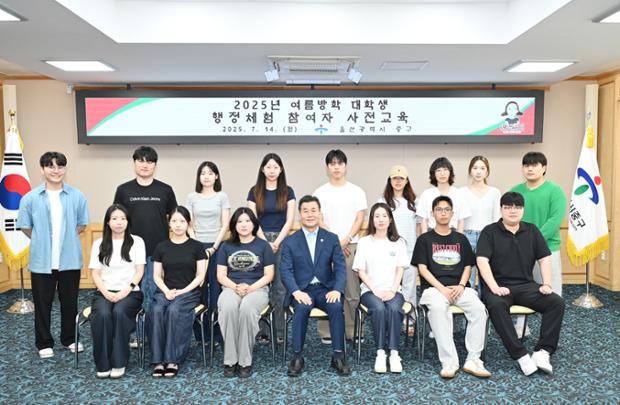 대학생 행정체험 참여자 사전교육