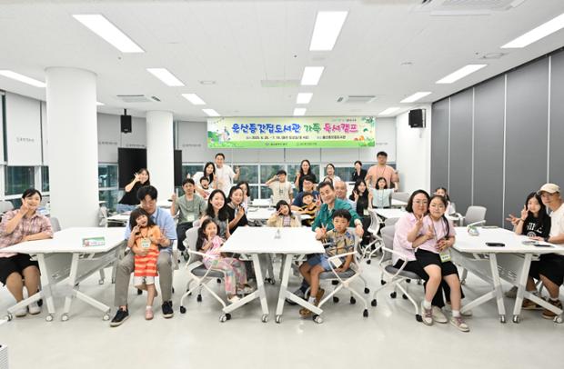 종갓집도서관 가족도서캠프