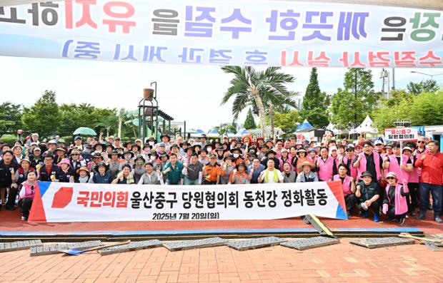 국민의힘 울산중구 당원협의회 동천강 정화활동