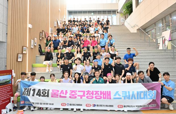 중구청장배 스쿼시대회