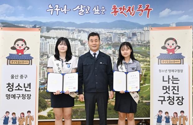 청소년 명예구청장 임용장 수여식