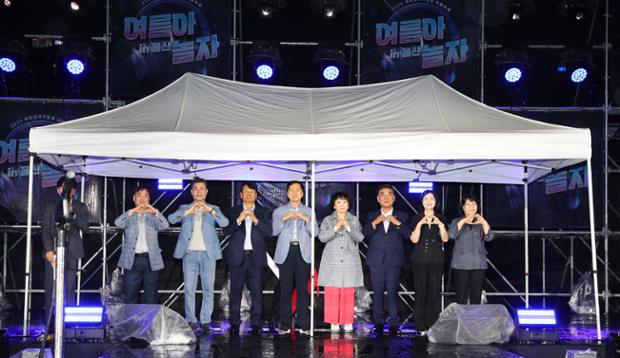 태화강국가정원 여름아 놀자 in 울산 개막식