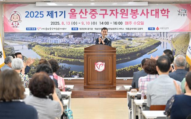 제1기 중구자원봉사대학 입학식