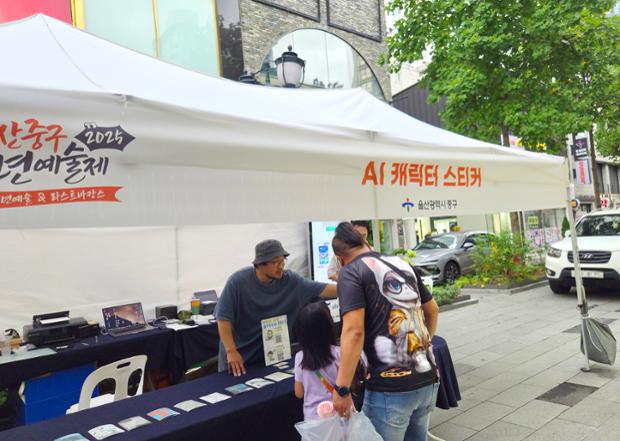 청년예술제_AI캐릭터 스티커