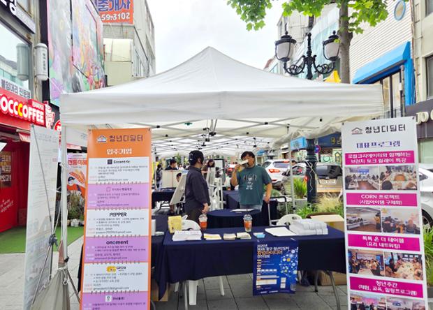 청년예술제_청년디딤터 홍보관