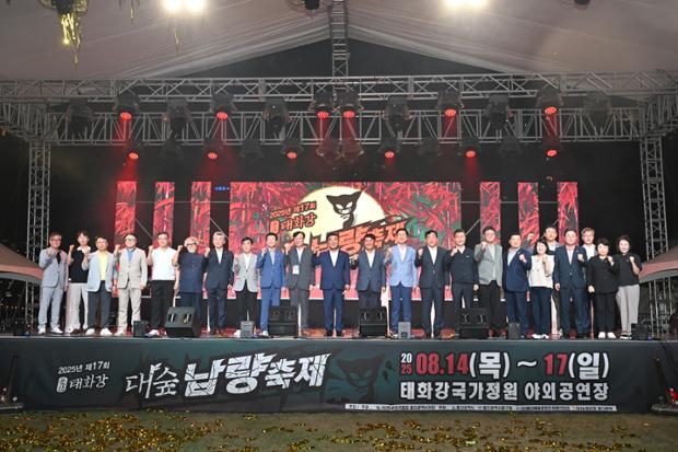 제17회 태화강 대숲납량축제 개막식