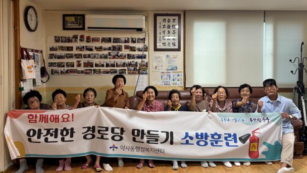 약사동, 경로당 어르신 대상 하반기 소방안전교육 실시