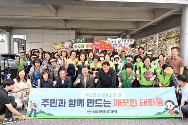 김영길 중구청장, 추석맞이 일제 대청소 참여자 격려