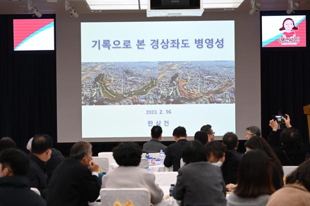 울산 경상좌도병영성 학술대회