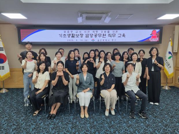 중구, 기초생활보장 업무 담당자 직무교육 실시