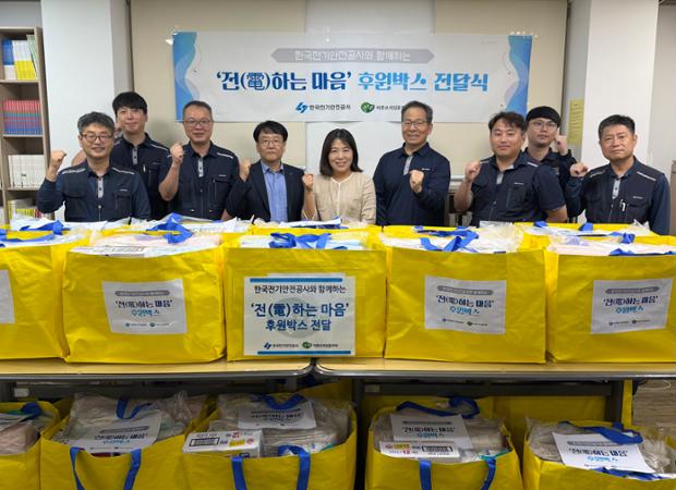 한국전기안전공사 울산지사, 미혼모의집 물푸레에 안전용품·생필품 후원박스 20개 전...