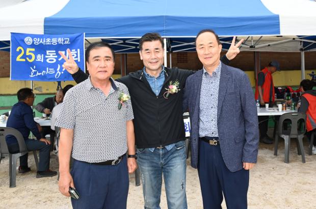 제35회 양사초등학교 총동창회 한마음 축제