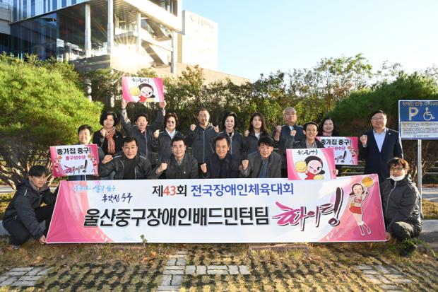 제43회 전국장애인체육대회_울산중구장애인배드민턴팀