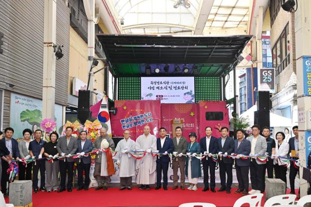 북정경로식당 이전 개소식