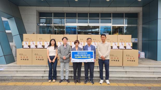 한국석유공사, 저소득 취약계층 위한 추석맞이 김 선물세트 전달