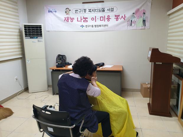 자원봉사자 김여화 씨, 취약계층 대상 이미용 봉사활동 실시