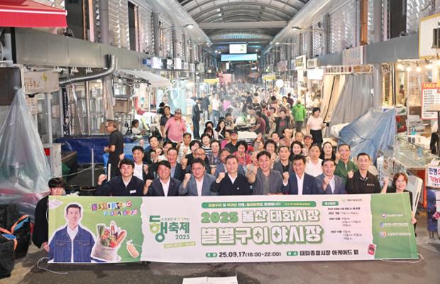 태화시장 별별구이 야시장