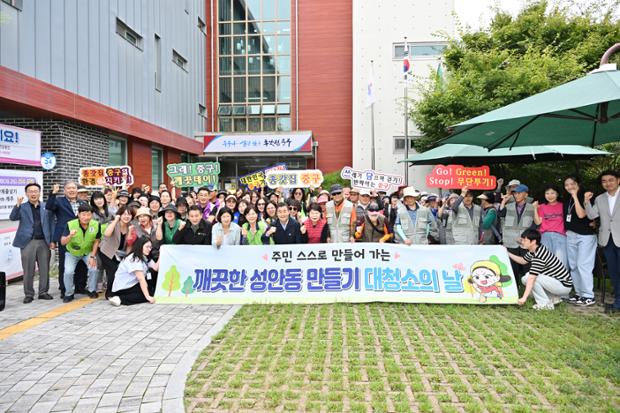 성안동_추석맞이 일제대청소