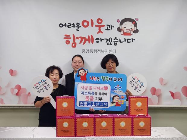 원불교 울산교당, 취약계층 위한 먹거리 선물세트 13개 전달