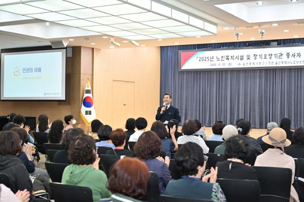 노인복지시설 인권교육