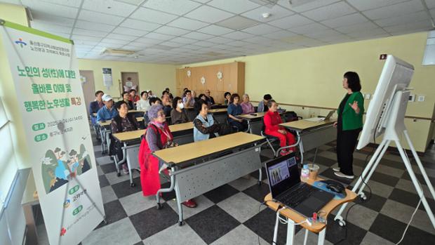 중구지역사회보장협의체 노인분과, ‘노인의 성(性)에 대한 올바른 이해 및 행복한 ...