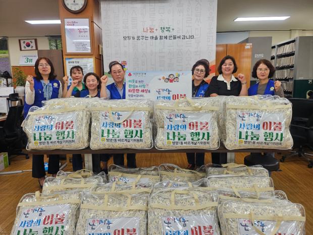 병영1동 바르게살기위원회, 저소득계층 위한 이불 나눔