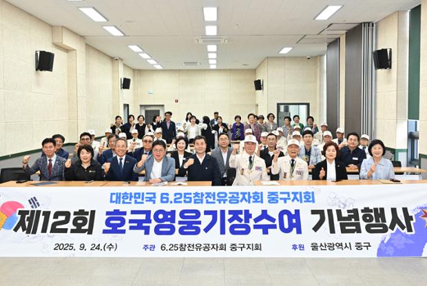 6.25참전유공자회 호국영웅 위로행사