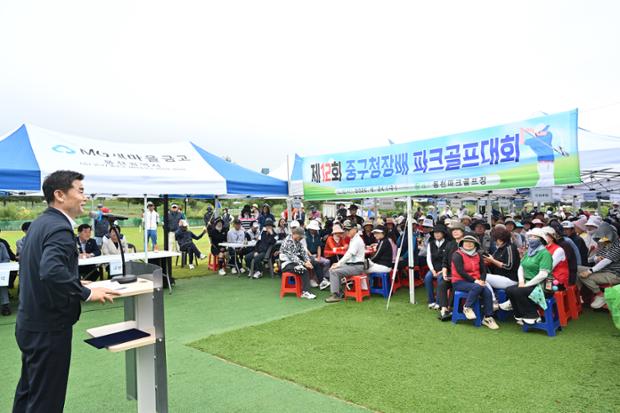 중구청장배 파크골프대회
