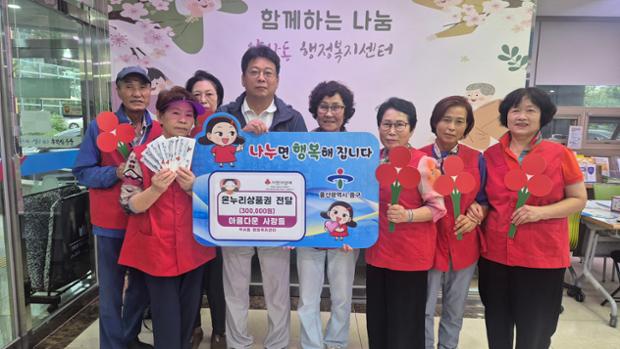 아름다운사람들, 취약계층 위한 추석맞이 온누리상품권 30만 원 전달