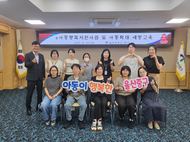 중구, 직원 대상 ‘e아동행복지원사업 및 아동학대 예방교육’ 진행