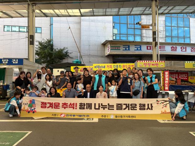 울산중구가족센터, 취약계층과 함께하는 전통시장 장보기 행사 진행