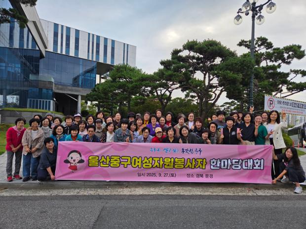 중구 여성자원봉사회, 여성자원봉사자 한마당대회 진행