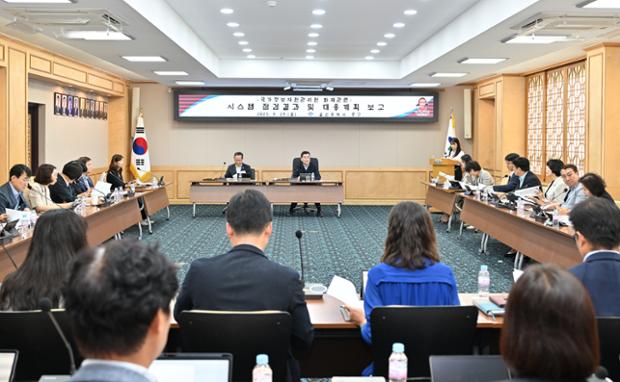 국가정보자원관리원 화재관련_시스템 점검결과 및 대응계획 보고