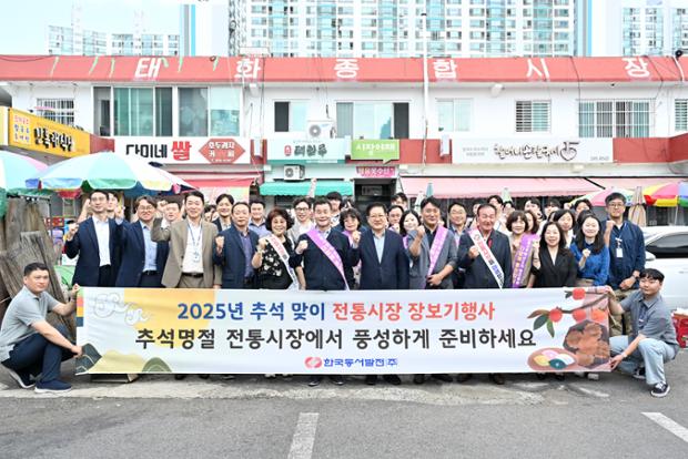 동서발전과 함께하는 태화시장 방문