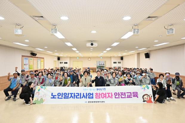 중앙동 노인일자리 교통안전 교육