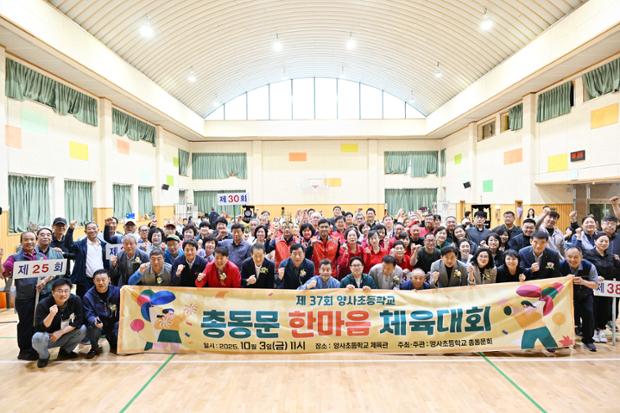 양사초 총동문회 한마음체육대회