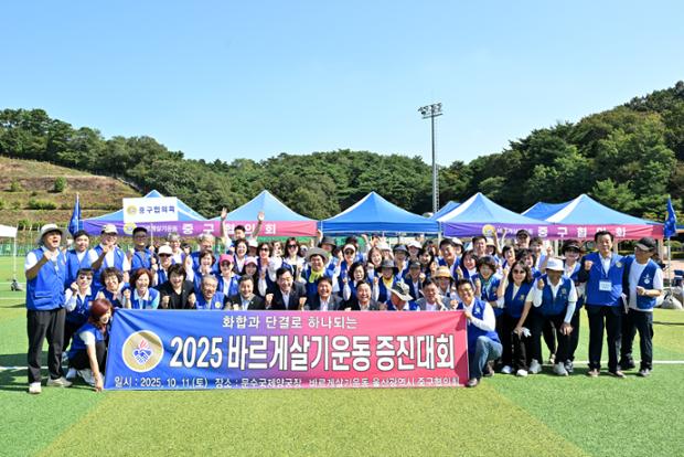 바르게살기운동 증진대회