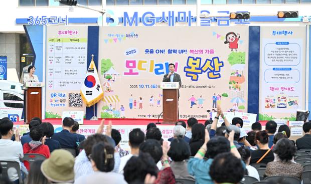 복산동 동 브랜드 행사