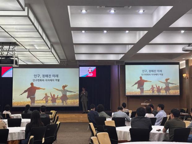 인구변화 대응…중구, 2025년 인구정책 직원 교육 실시