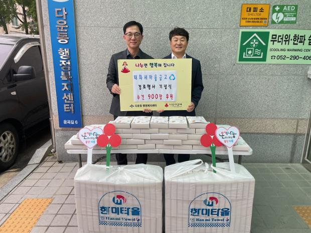 MG태화새마을금고. 다운동 경로잔치 및 주민자치프로그램 발표회 물품 후원