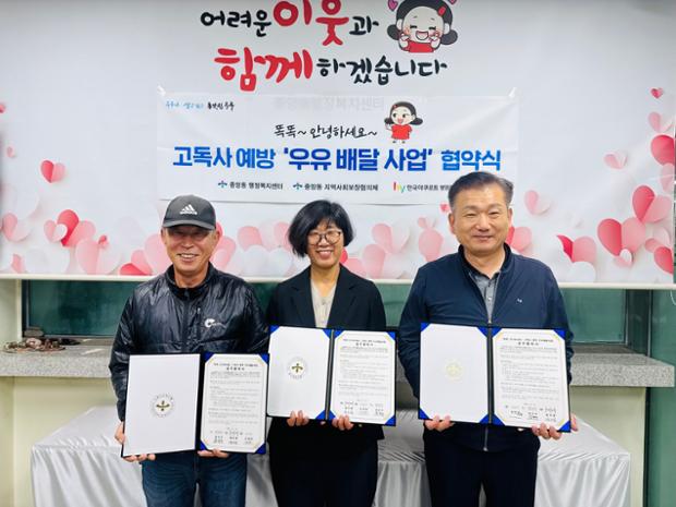 중앙동-지역사회보장협의체-한국야쿠르트 병영점, ‘똑똑! 안녕하세요! 고독사 예방 ...