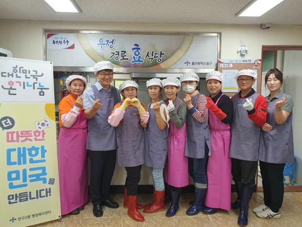 반구2동 바르게살기위원회, 우정경로식당에서 급식 봉사활동 실시