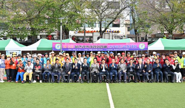 울산시협회장배 그라운드 골프대회