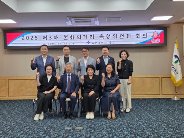 2025년 제3차 울산 중구 문화의거리 육성위원회 개최